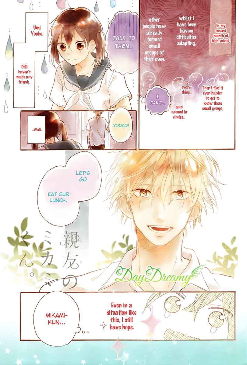 Page 2 Chapter Unknown_fd57 Shinyuu no Mikami-kun