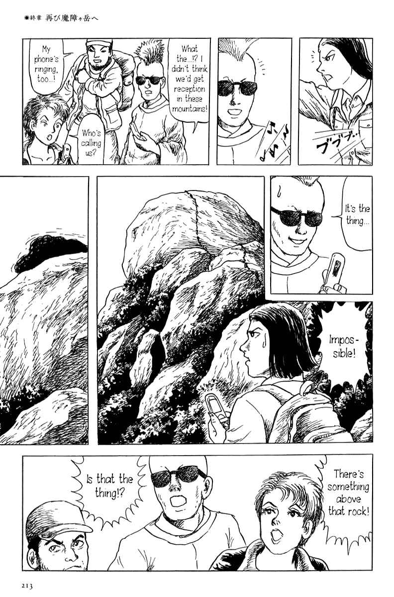 Page 21 Chapter 5 Yokai Hunter - Mount Masho