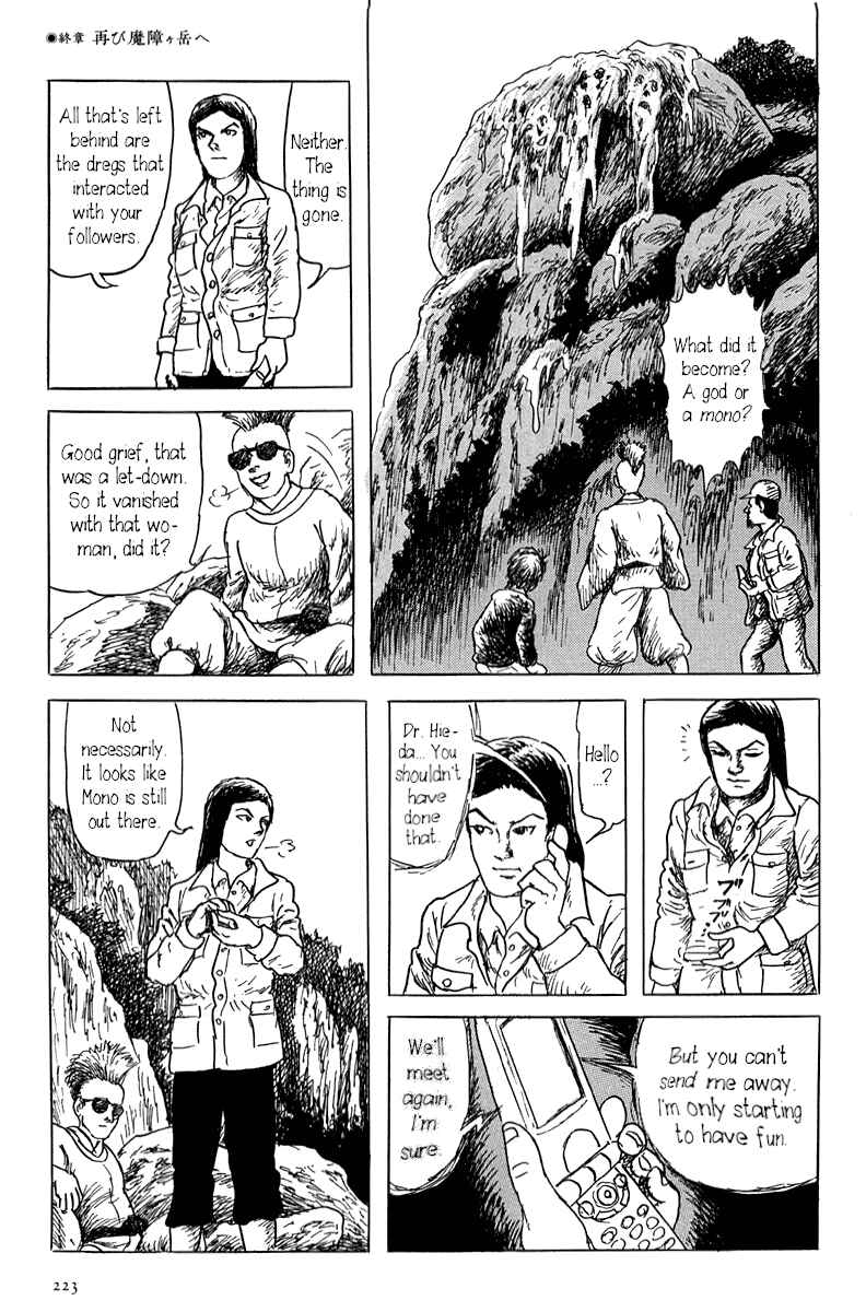 Page 30 Chapter 5 Yokai Hunter - Mount Masho