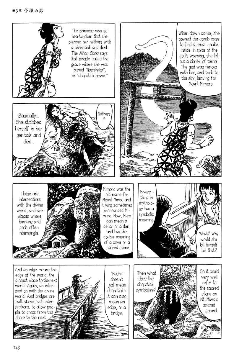 Page 17 Chapter 3 Yokai Hunter - Mount Masho