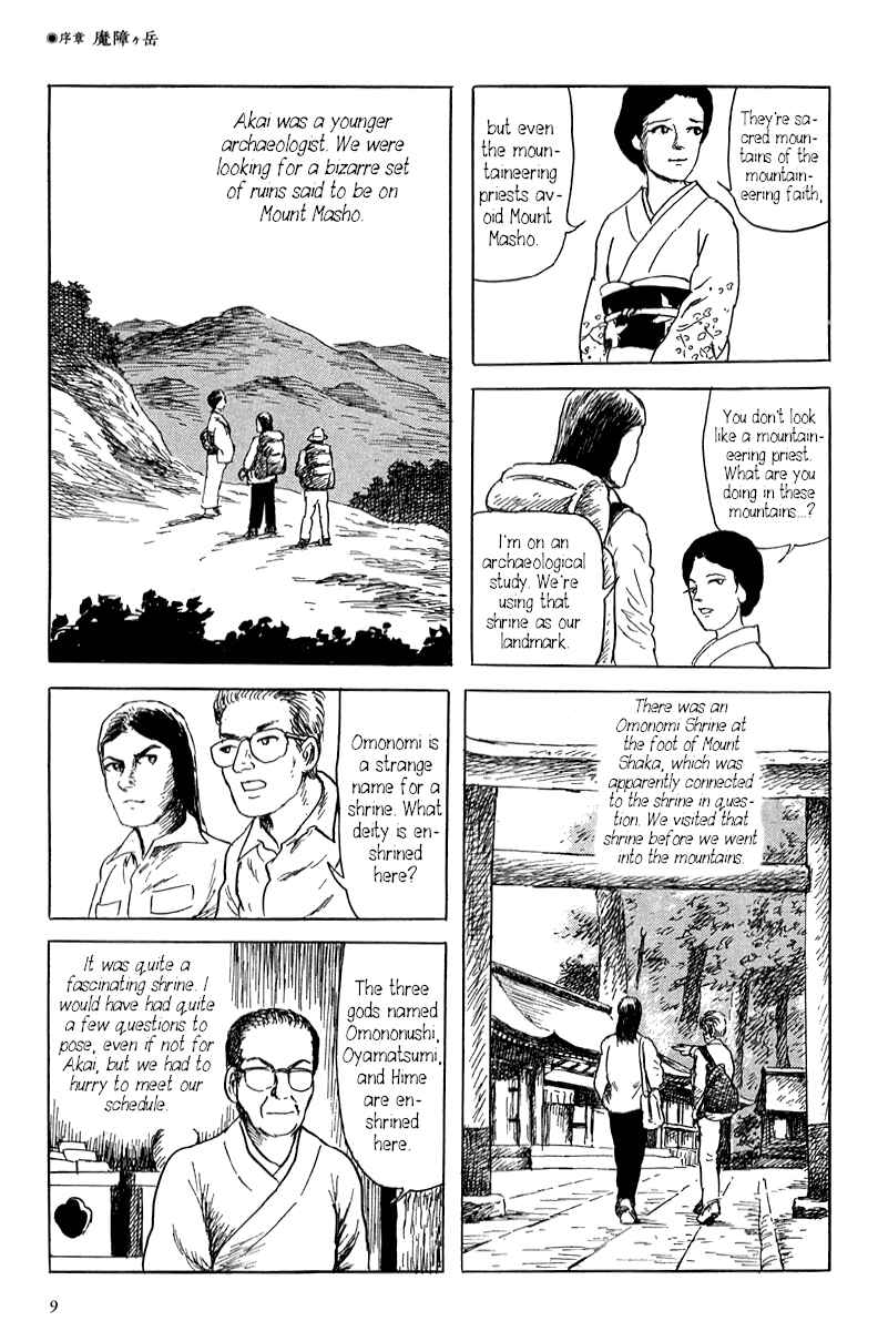 Page 15 Chapter 0 Yokai Hunter - Mount Masho