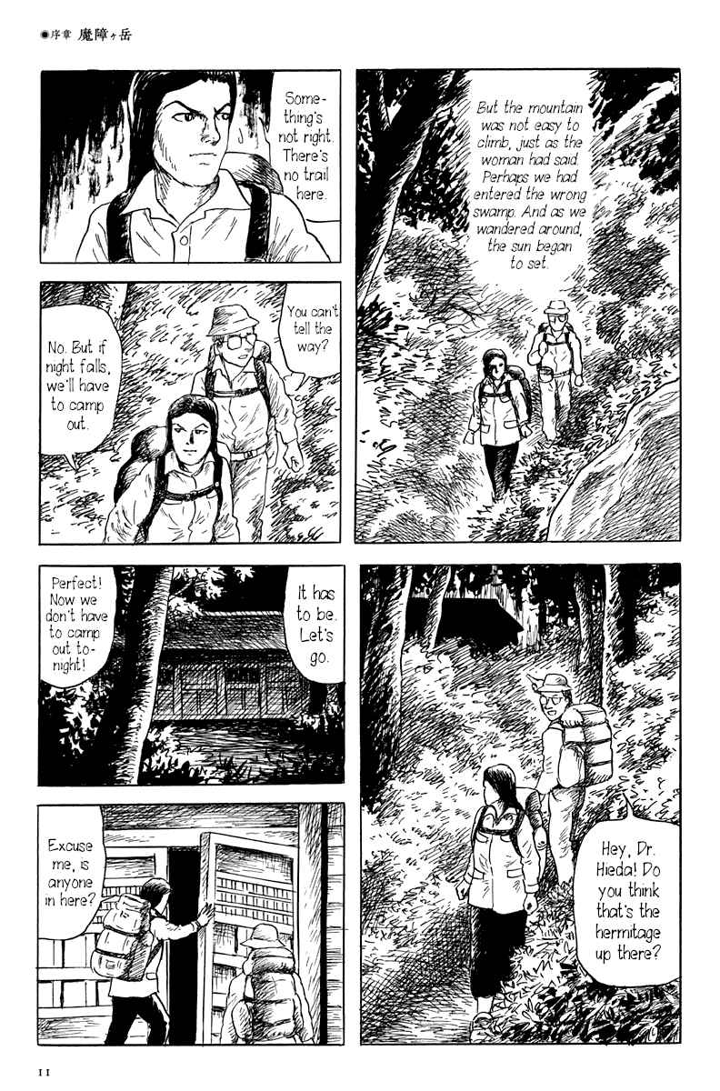 Page 17 Chapter 0 Yokai Hunter - Mount Masho