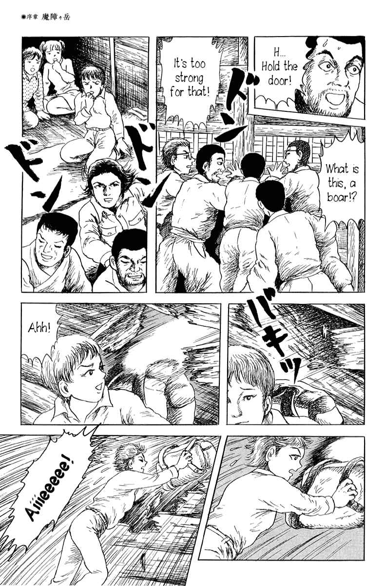 Page 29 Chapter 0 Yokai Hunter - Mount Masho