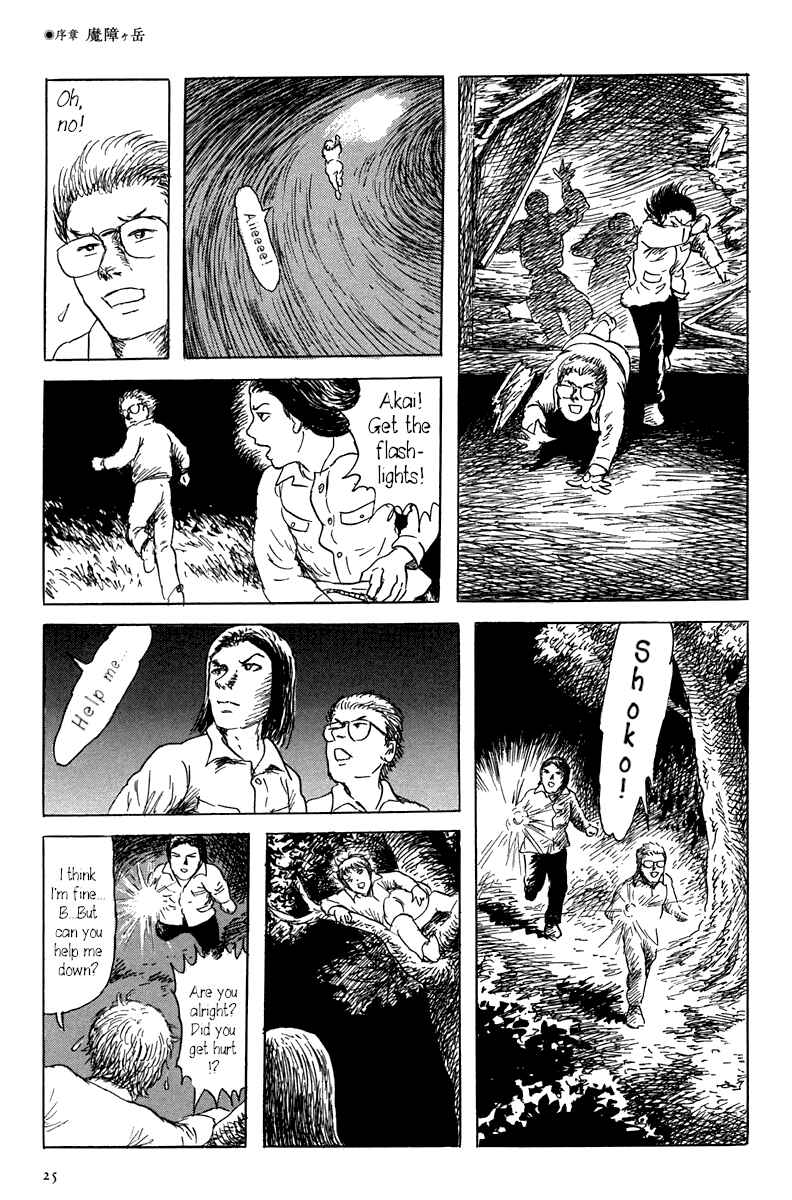 Page 31 Chapter 0 Yokai Hunter - Mount Masho