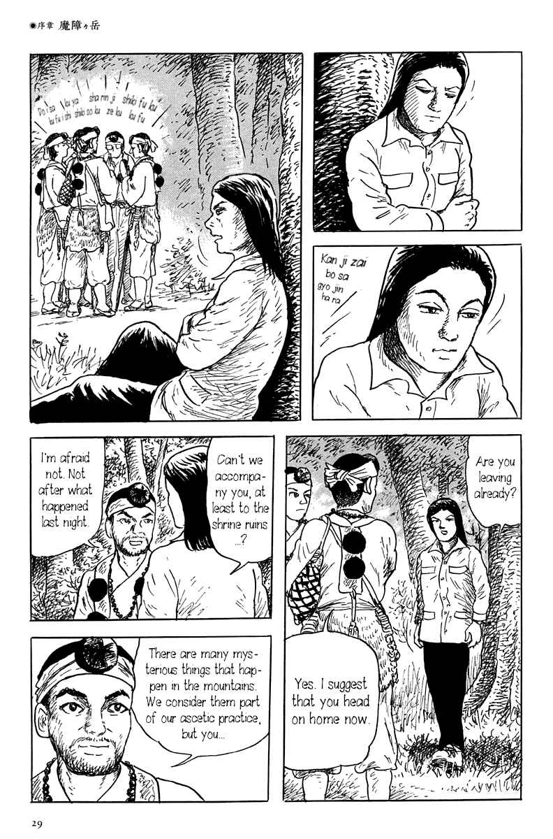 Page 35 Chapter 0 Yokai Hunter - Mount Masho