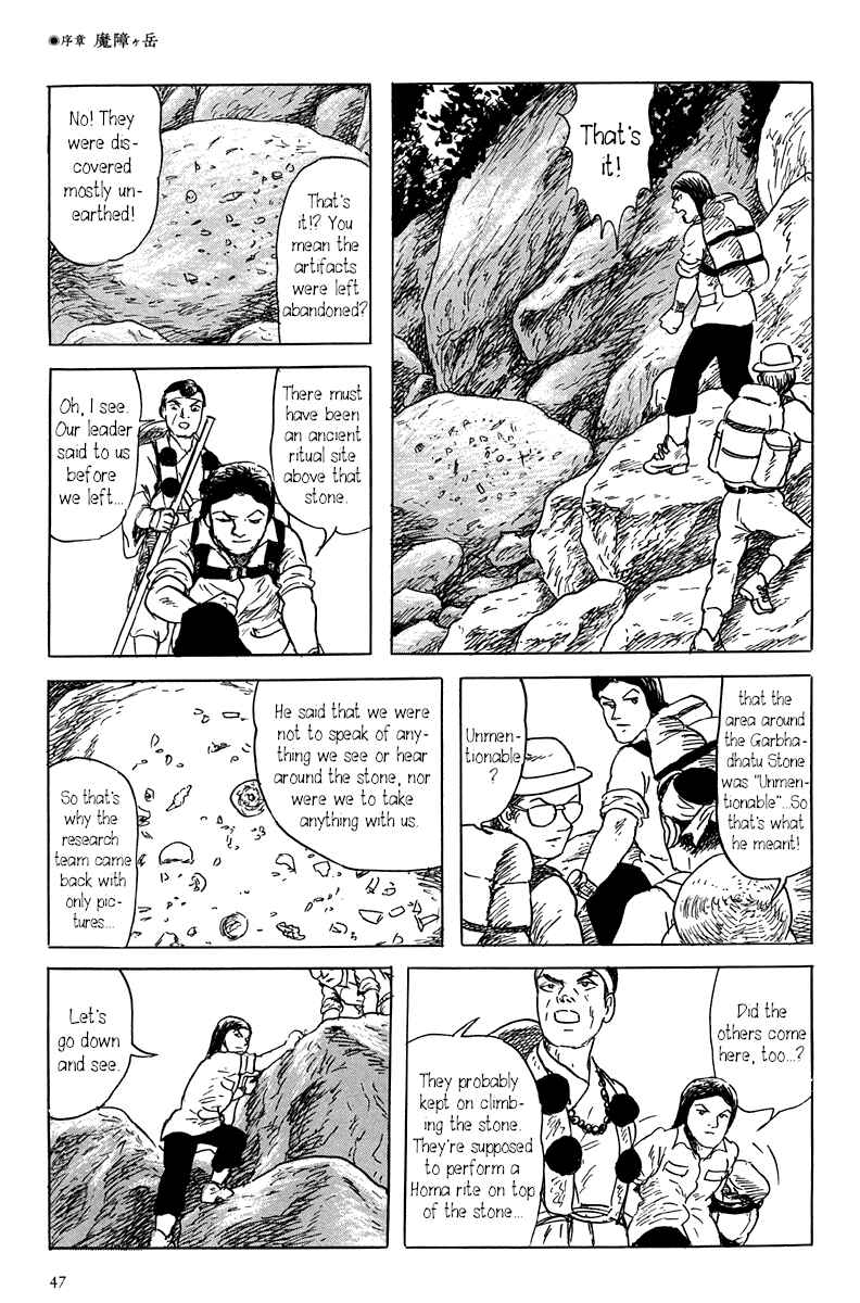 Page 53 Chapter 0 Yokai Hunter - Mount Masho