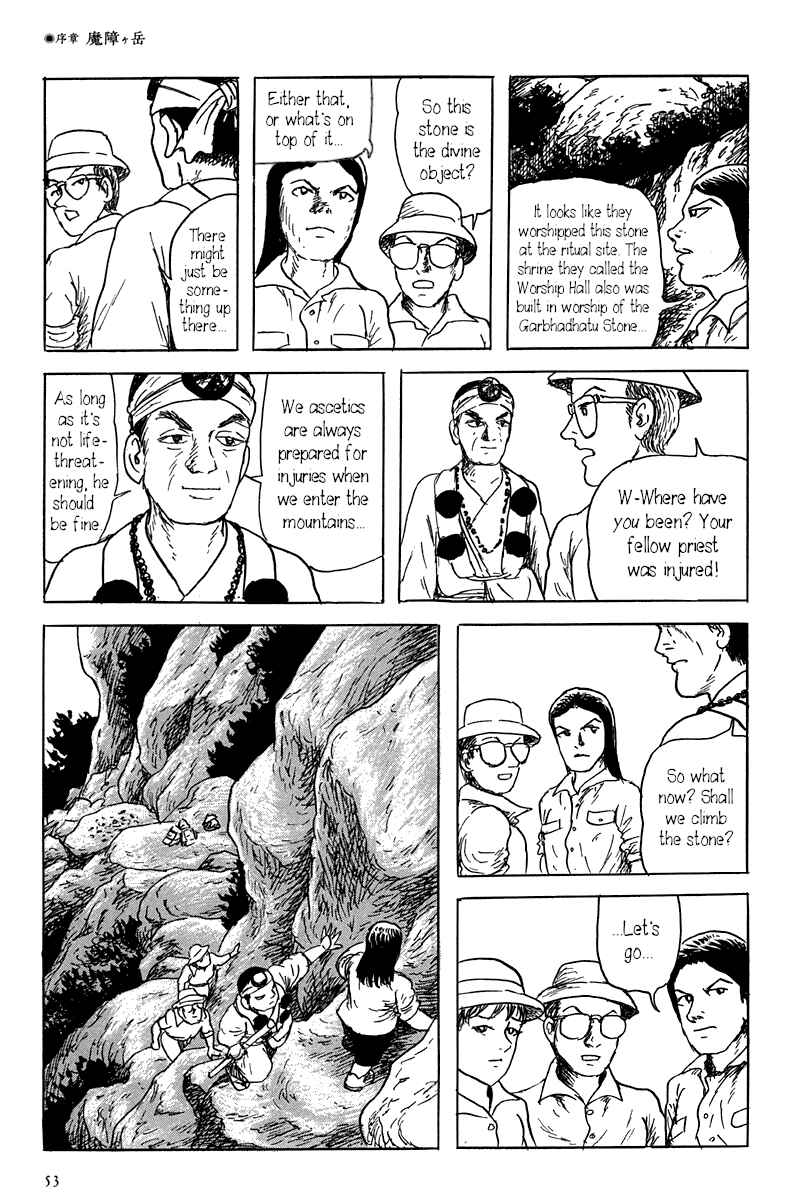 Page 59 Chapter 0 Yokai Hunter - Mount Masho