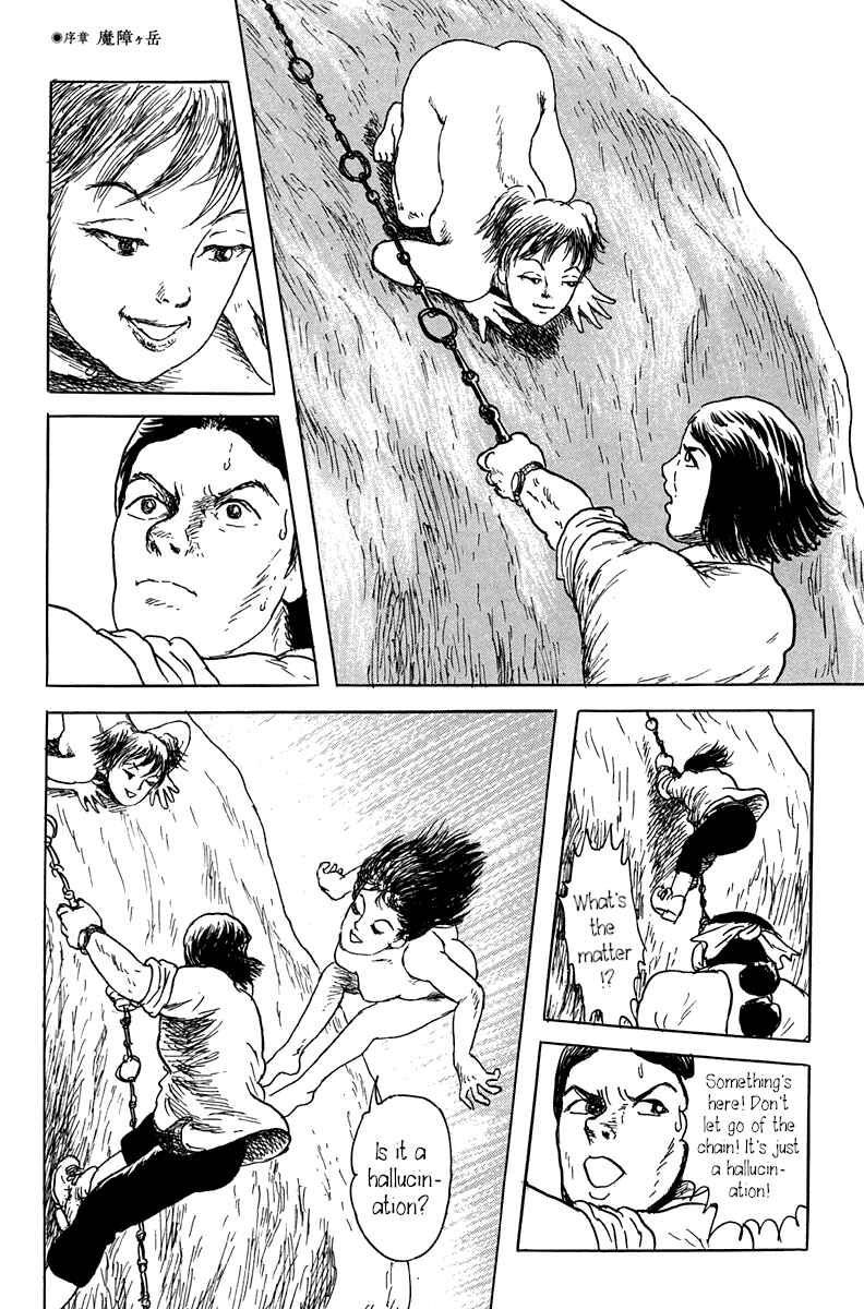 Page 61 Chapter 0 Yokai Hunter - Mount Masho