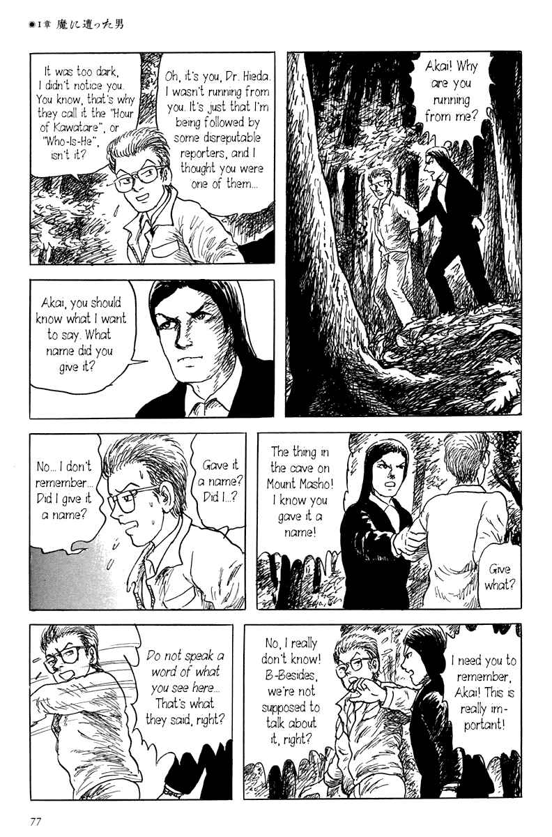 Page 17 Chapter 1 Yokai Hunter - Mount Masho
