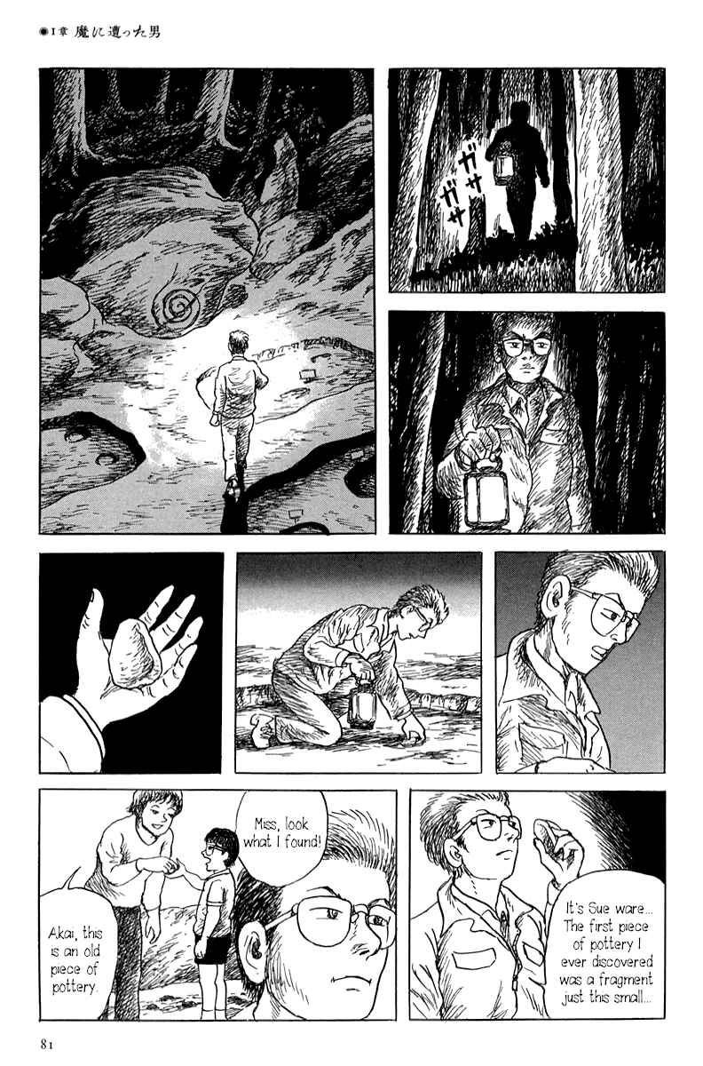 Page 21 Chapter 1 Yokai Hunter - Mount Masho