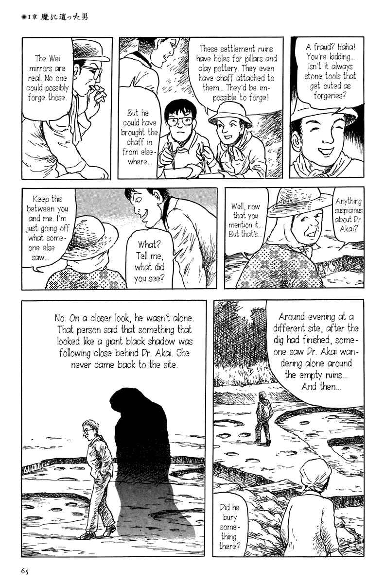 Page 5 Chapter 1 Yokai Hunter - Mount Masho