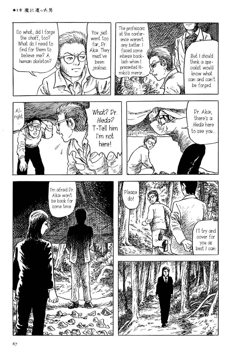 Page 7 Chapter 1 Yokai Hunter - Mount Masho