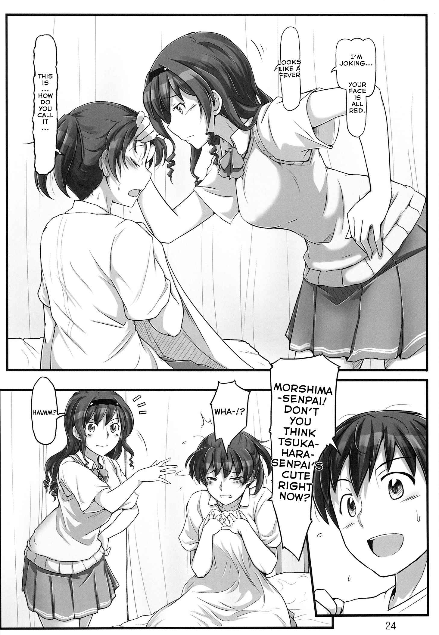 Page 24 Chapter Unknown_5975 Amagami - Sweet Training ~X IN THE INFIRMARY~ (Doujinshi)