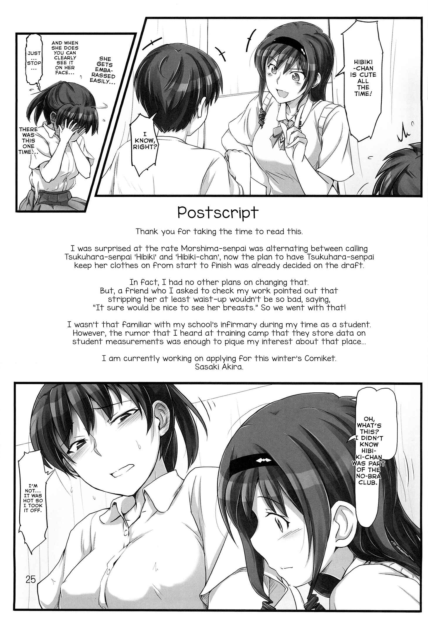 Page 25 Chapter Unknown_5975 Amagami - Sweet Training ~X IN THE INFIRMARY~ (Doujinshi)