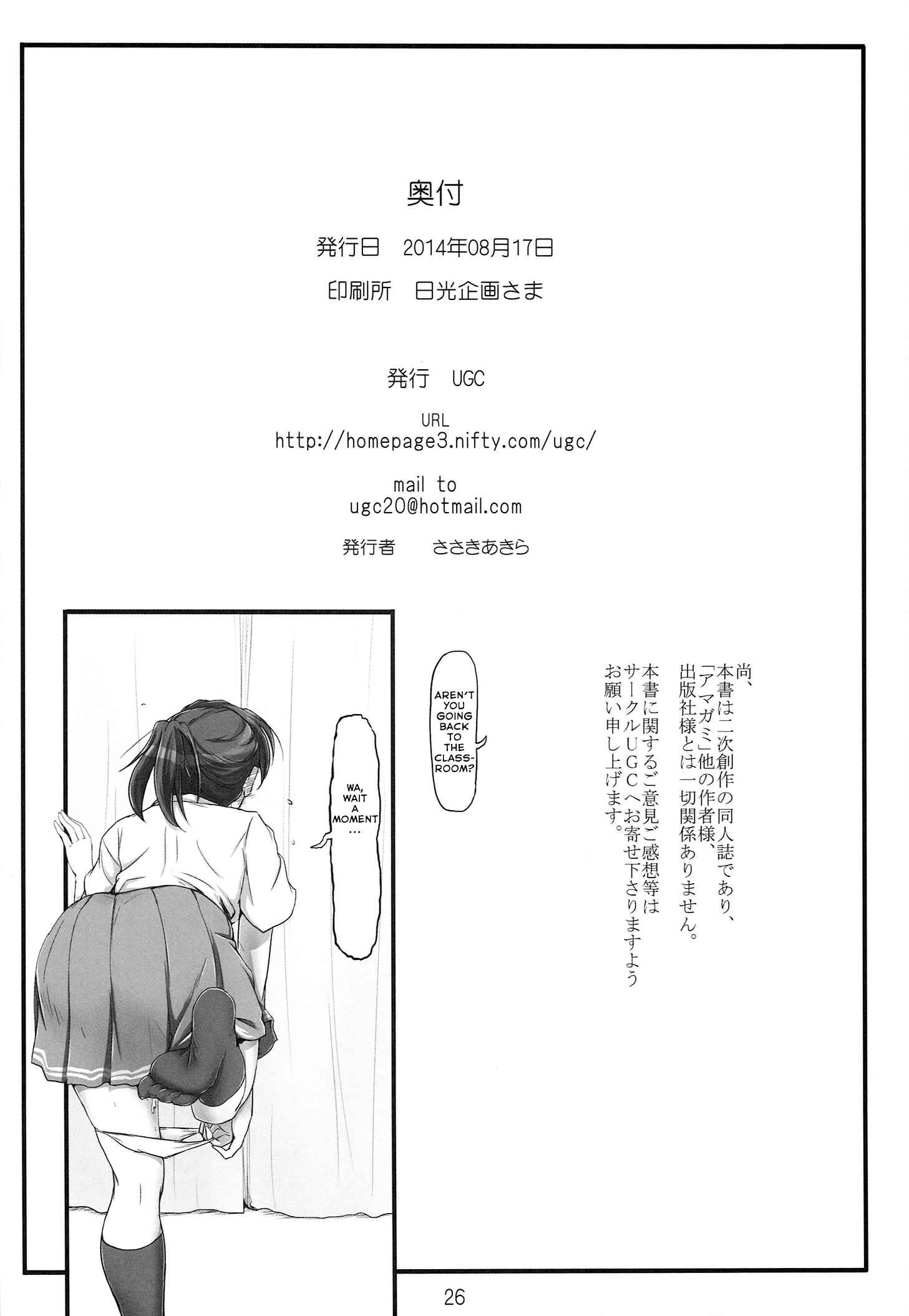 Page 26 Chapter Unknown_5975 Amagami - Sweet Training ~X IN THE INFIRMARY~ (Doujinshi)