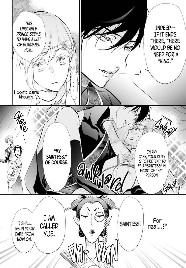 Page 21 Chapter 2 Kagetoki-sama no Kurenai Koukyuu