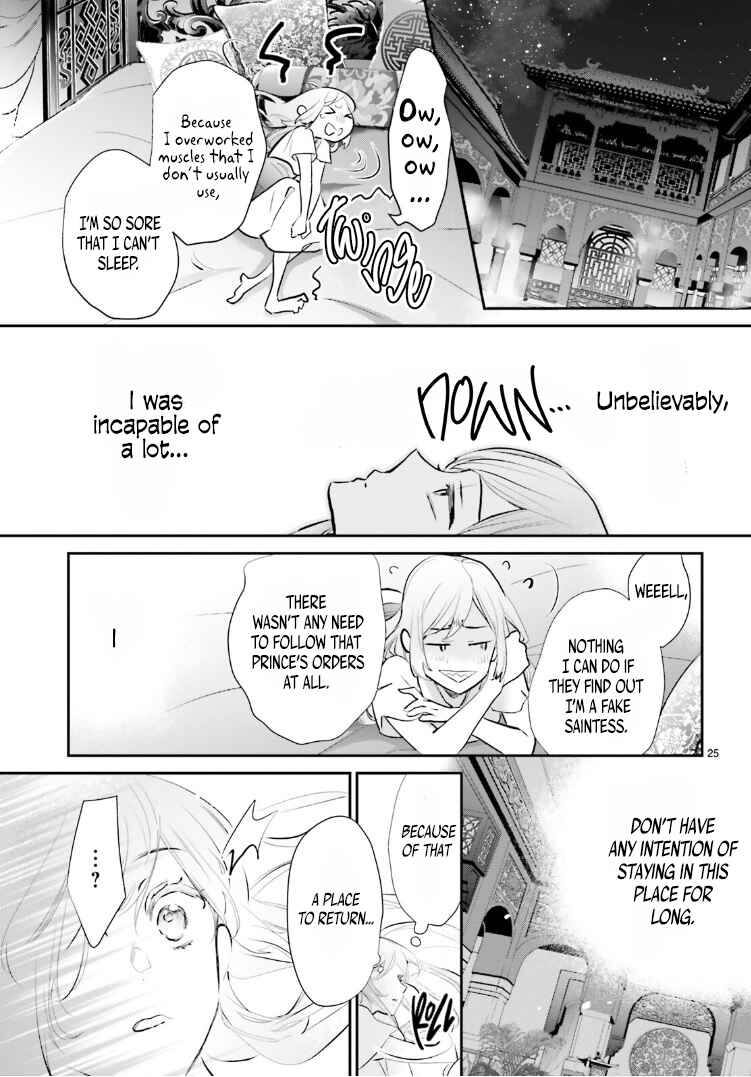 Page 26 Chapter 2 Kagetoki-sama no Kurenai Koukyuu