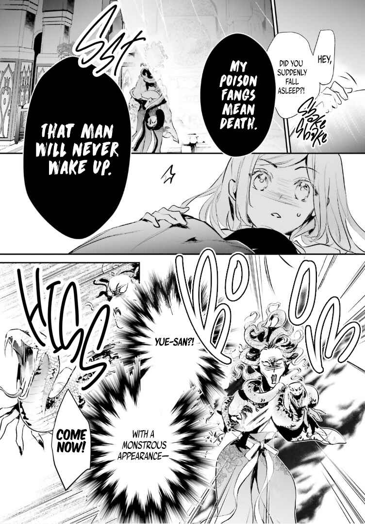 Page 31 Chapter 2 Kagetoki-sama no Kurenai Koukyuu