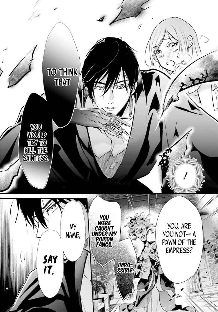 Page 33 Chapter 2 Kagetoki-sama no Kurenai Koukyuu