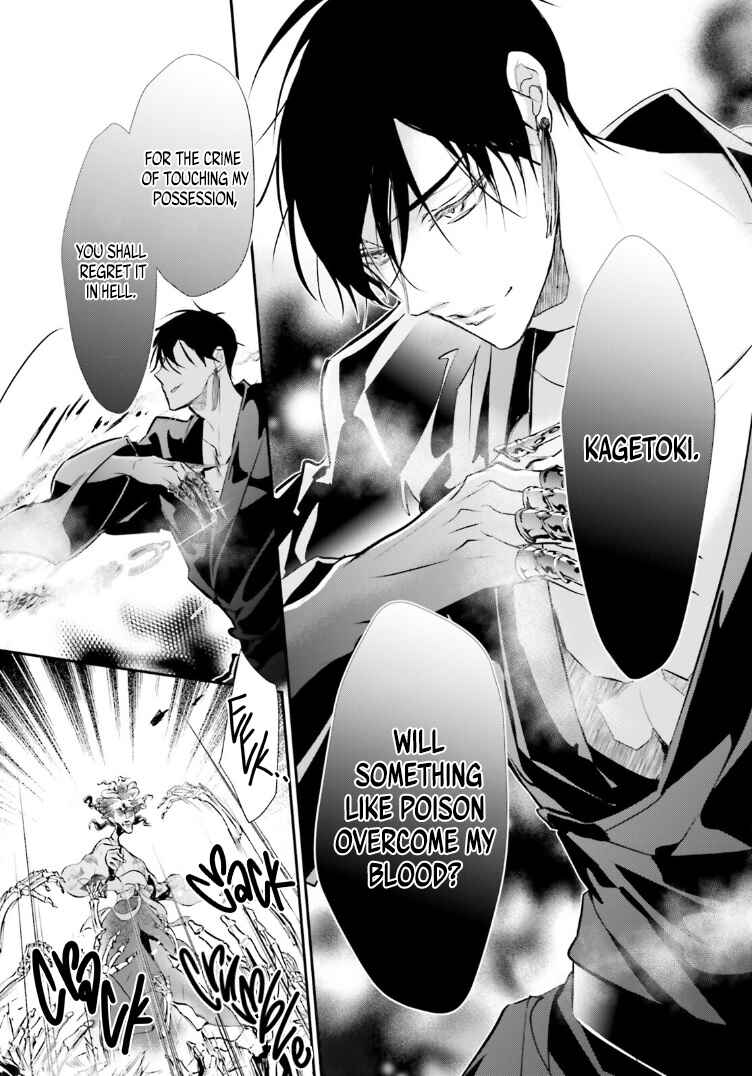 Page 34 Chapter 2 Kagetoki-sama no Kurenai Koukyuu