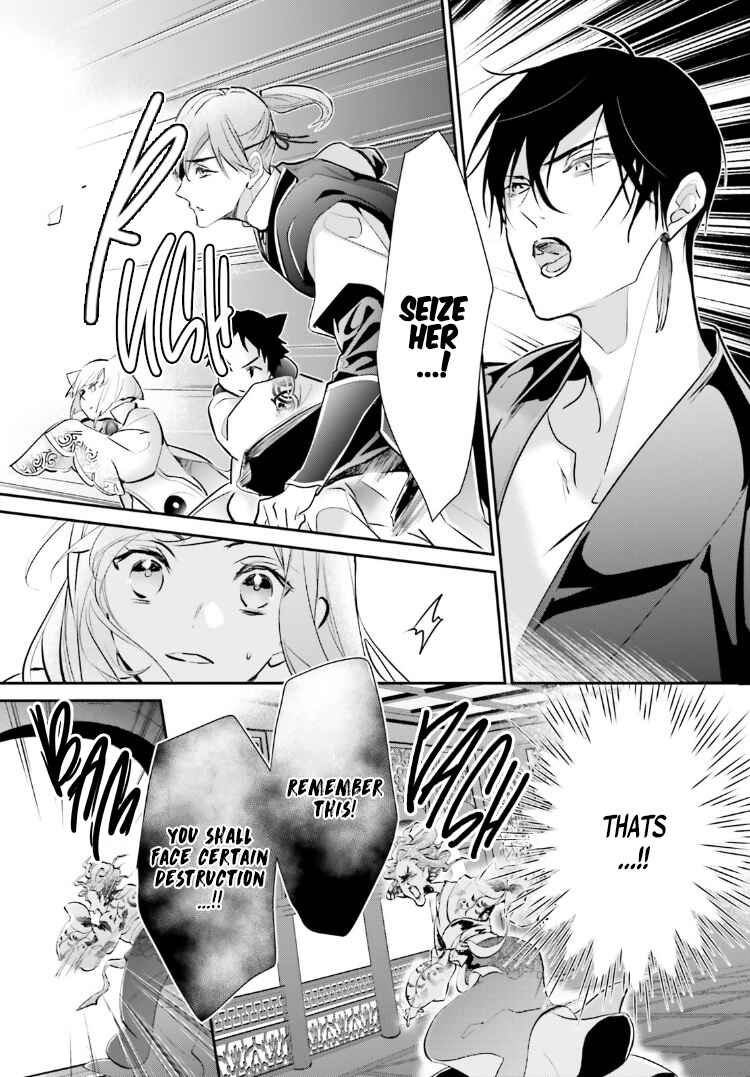 Page 36 Chapter 2 Kagetoki-sama no Kurenai Koukyuu