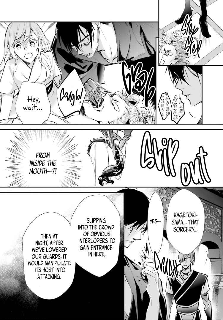 Page 39 Chapter 2 Kagetoki-sama no Kurenai Koukyuu