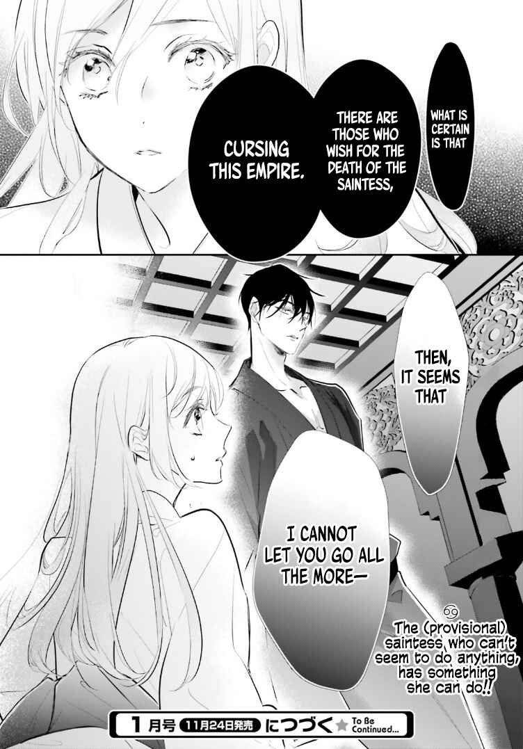Page 41 Chapter 2 Kagetoki-sama no Kurenai Koukyuu