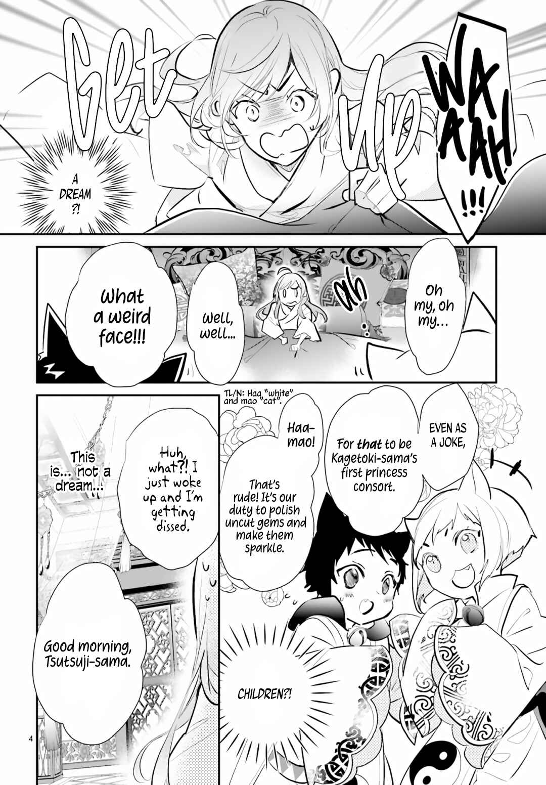 Page 5 Chapter 2 Kagetoki-sama no Kurenai Koukyuu