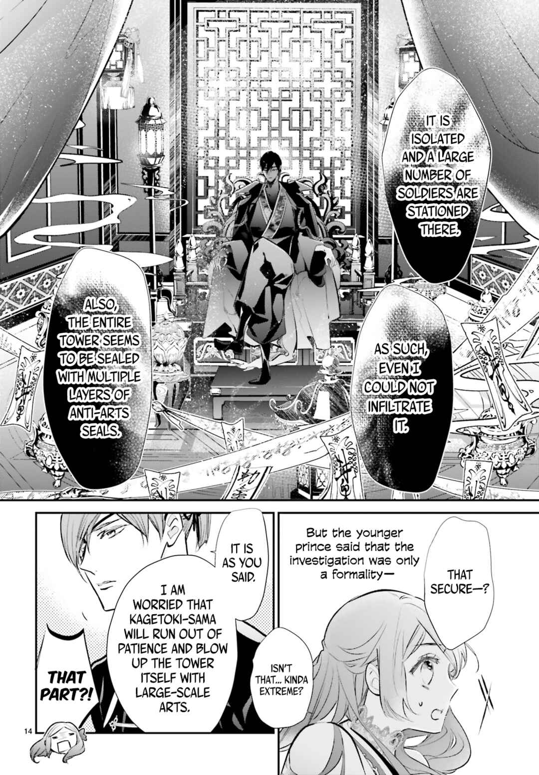Page 17 Chapter 5 Kagetoki-sama no Kurenai Koukyuu