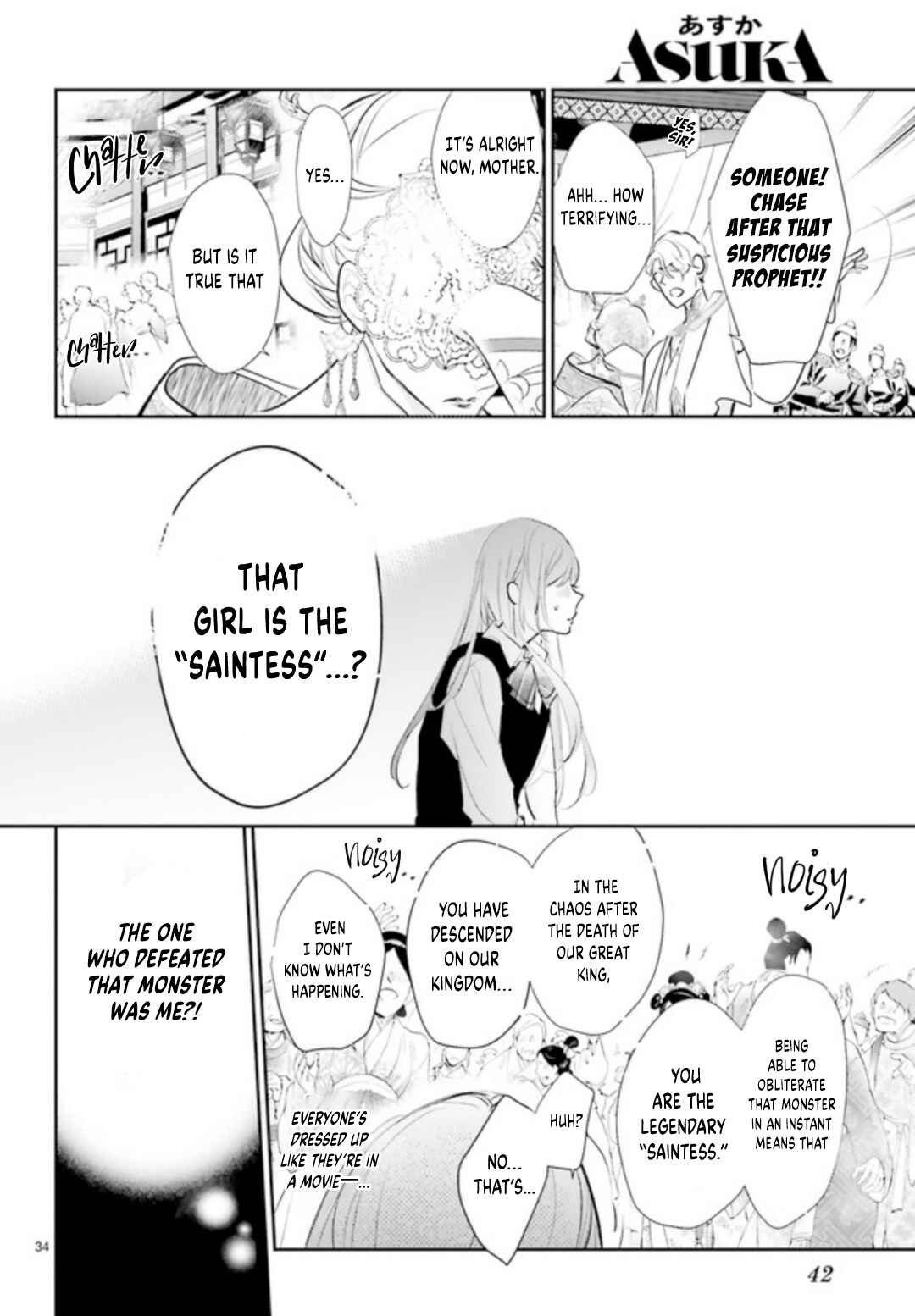 Page 14 Chapter 1.2 Kagetoki-sama no Kurenai Koukyuu