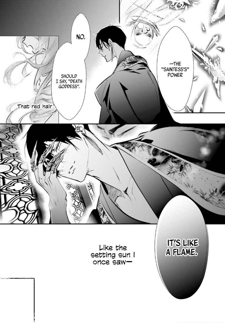 Page 16 Chapter 3 Kagetoki-sama no Kurenai Koukyuu