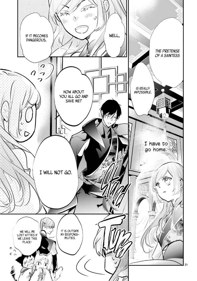 Page 22 Chapter 3 Kagetoki-sama no Kurenai Koukyuu