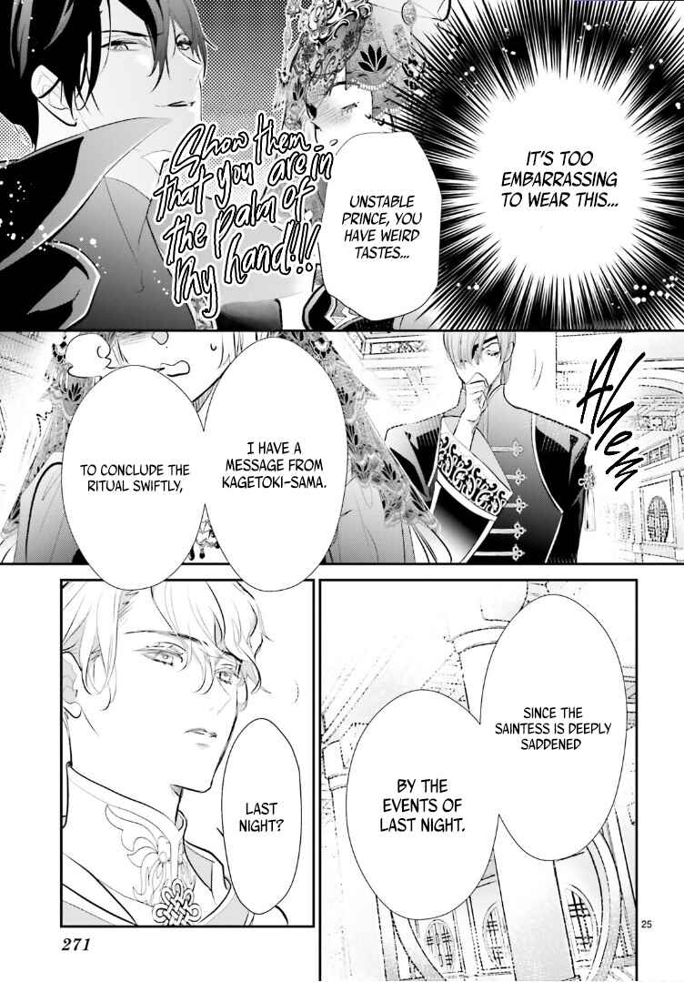 Page 26 Chapter 3 Kagetoki-sama no Kurenai Koukyuu