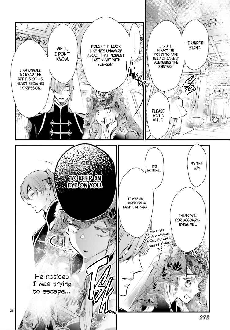 Page 27 Chapter 3 Kagetoki-sama no Kurenai Koukyuu