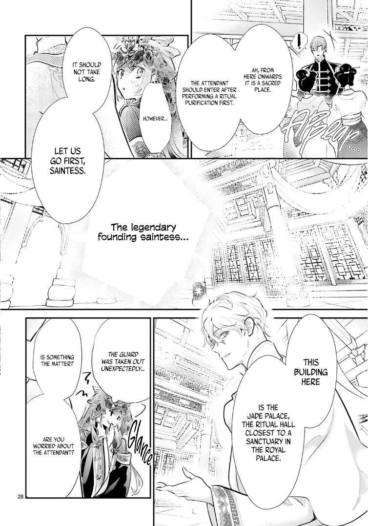 Page 29 Chapter 3 Kagetoki-sama no Kurenai Koukyuu