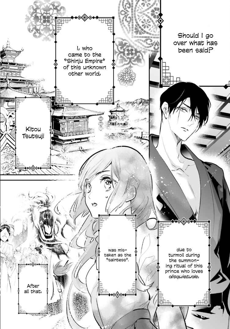 Page 3 Chapter 3 Kagetoki-sama no Kurenai Koukyuu