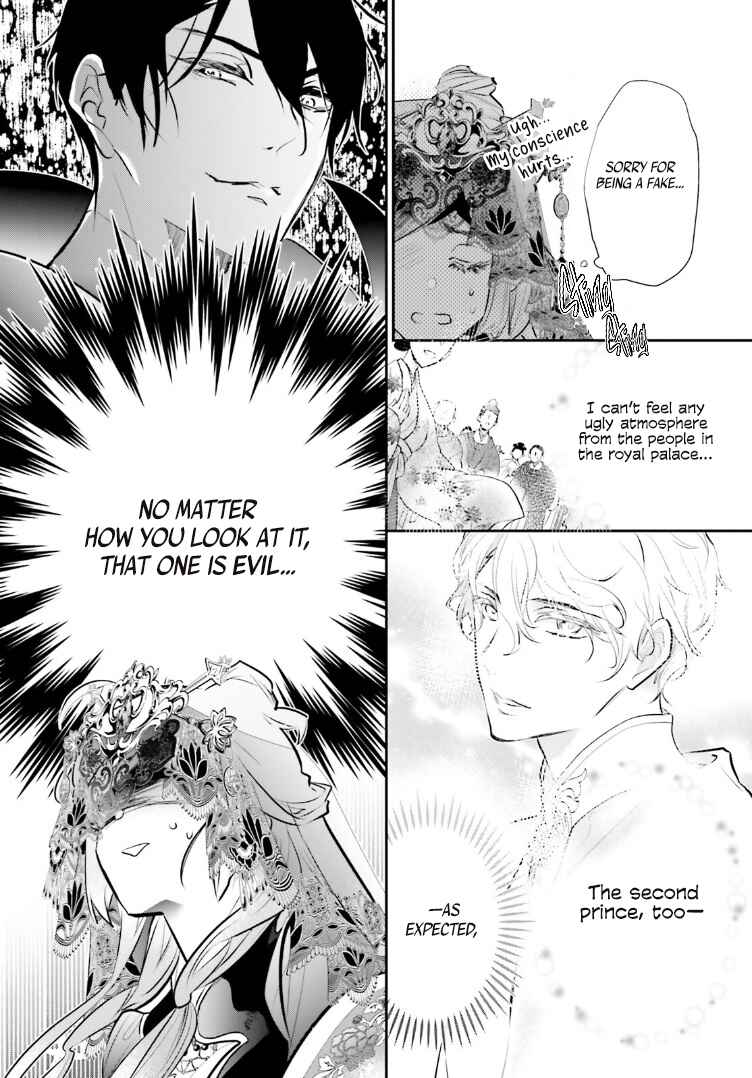 Page 36 Chapter 3 Kagetoki-sama no Kurenai Koukyuu