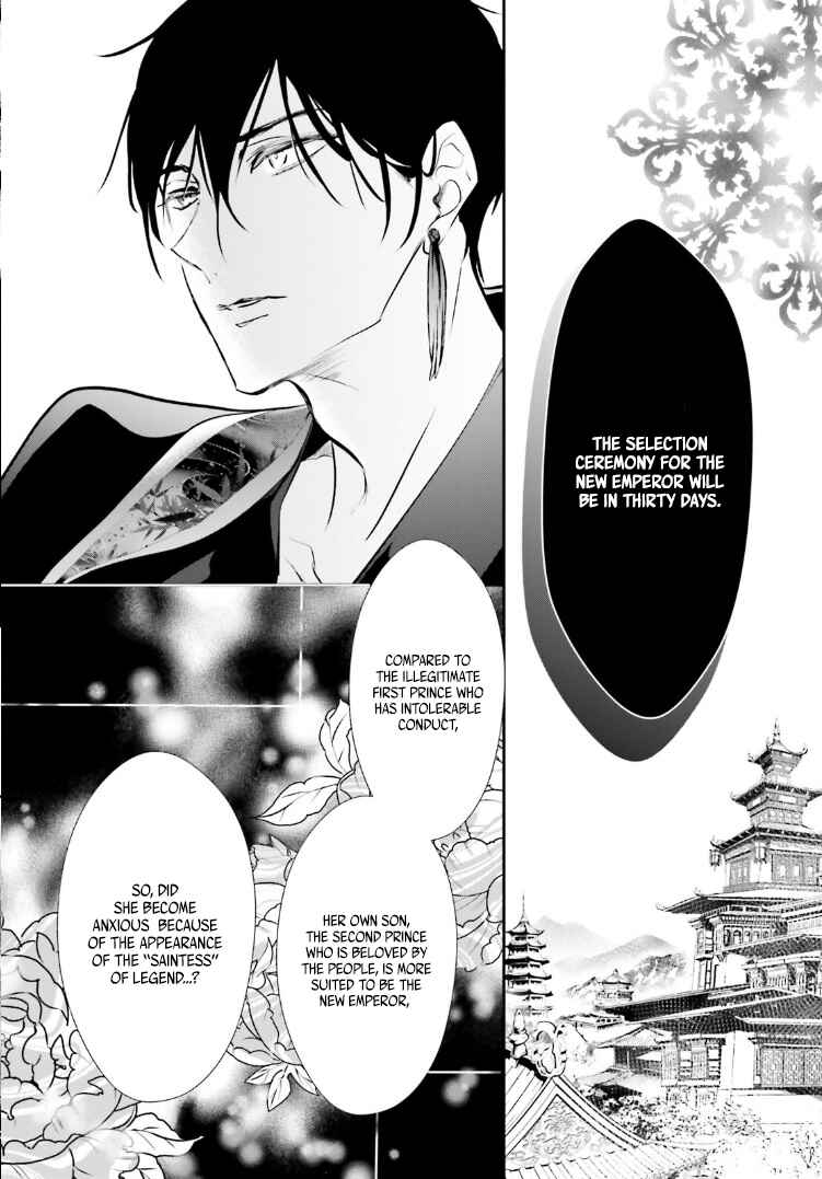 Page 9 Chapter 3 Kagetoki-sama no Kurenai Koukyuu