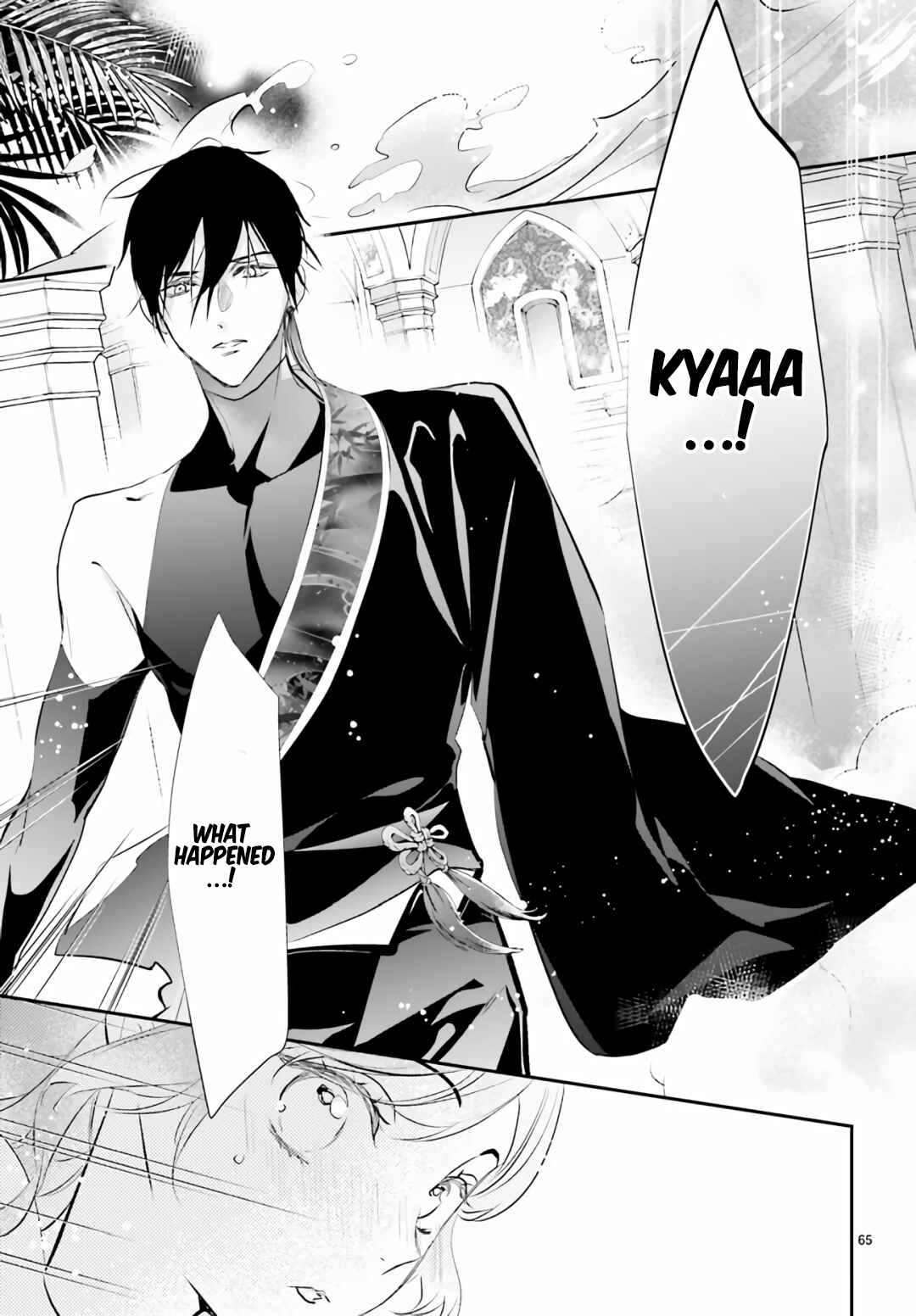 Page 13 Chapter 1.4 Kagetoki-sama no Kurenai Koukyuu