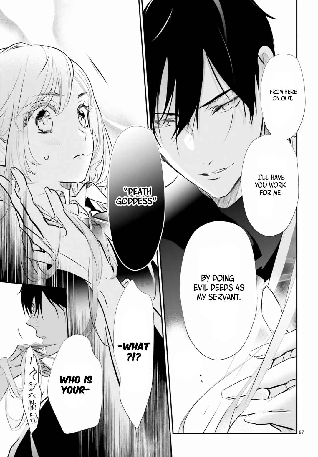Page 5 Chapter 1.4 Kagetoki-sama no Kurenai Koukyuu