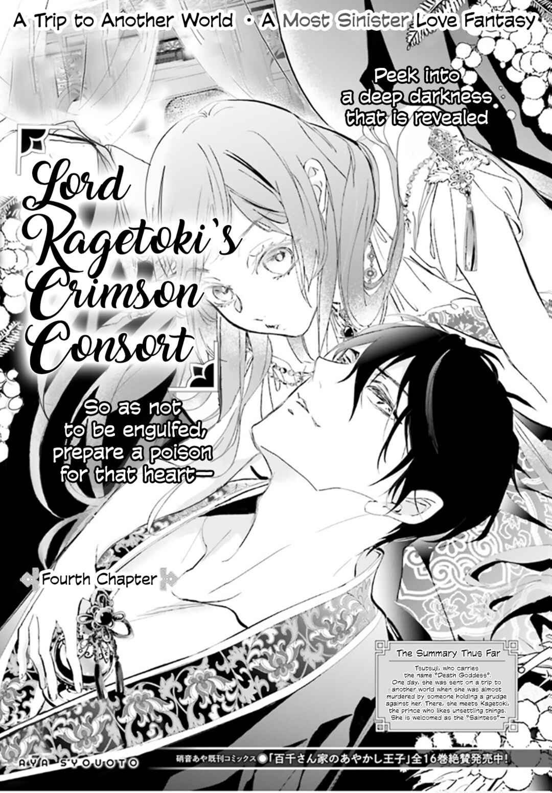 Page 2 Chapter 4 Kagetoki-sama no Kurenai Koukyuu