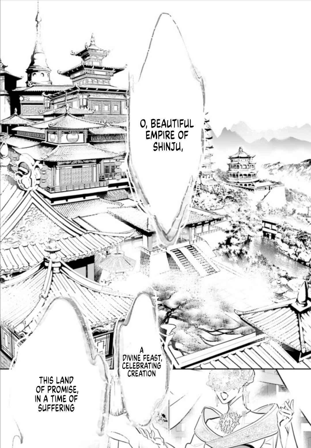 Page 11 Chapter 1.1 Kagetoki-sama no Kurenai Koukyuu