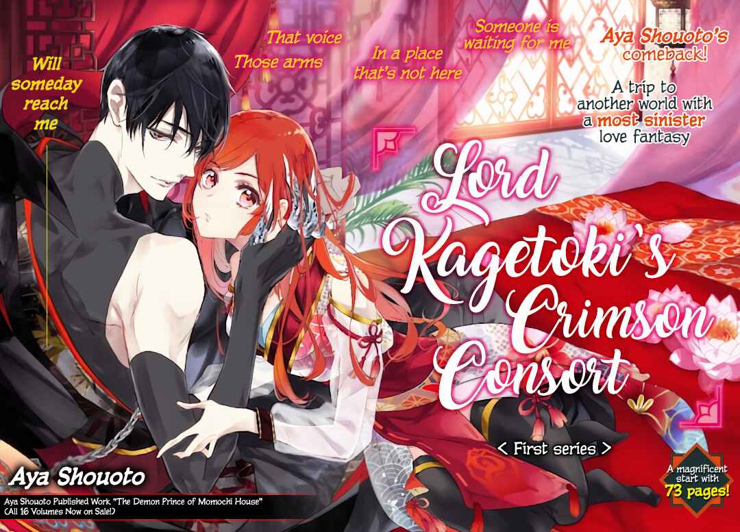 Page 2 Chapter 1.1 Kagetoki-sama no Kurenai Koukyuu