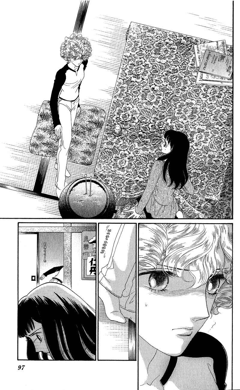 Page 21 Chapter 12 Ice Forest