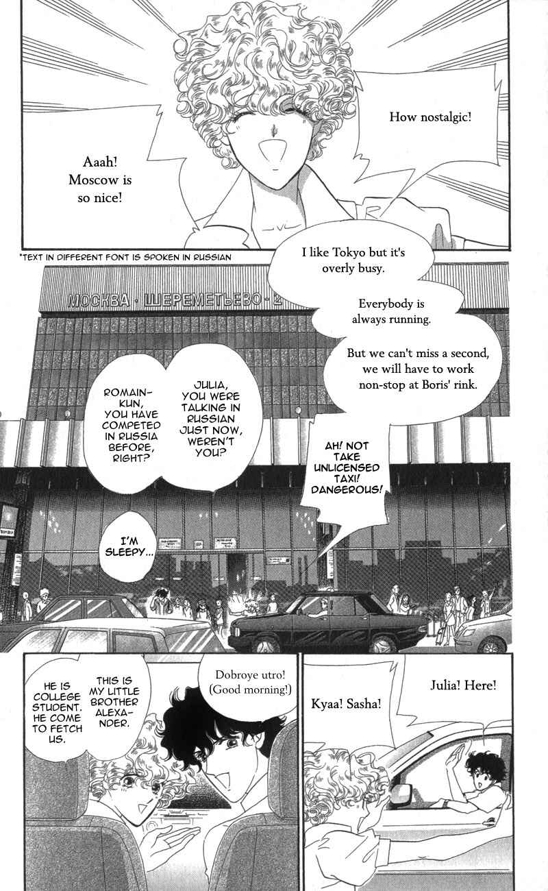 Page 3 Chapter 7 Ice Forest