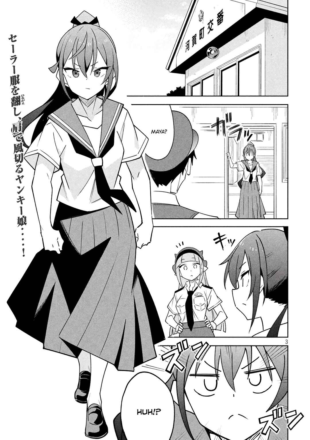 Page 3 Chapter 15 Akuma de Fukei!