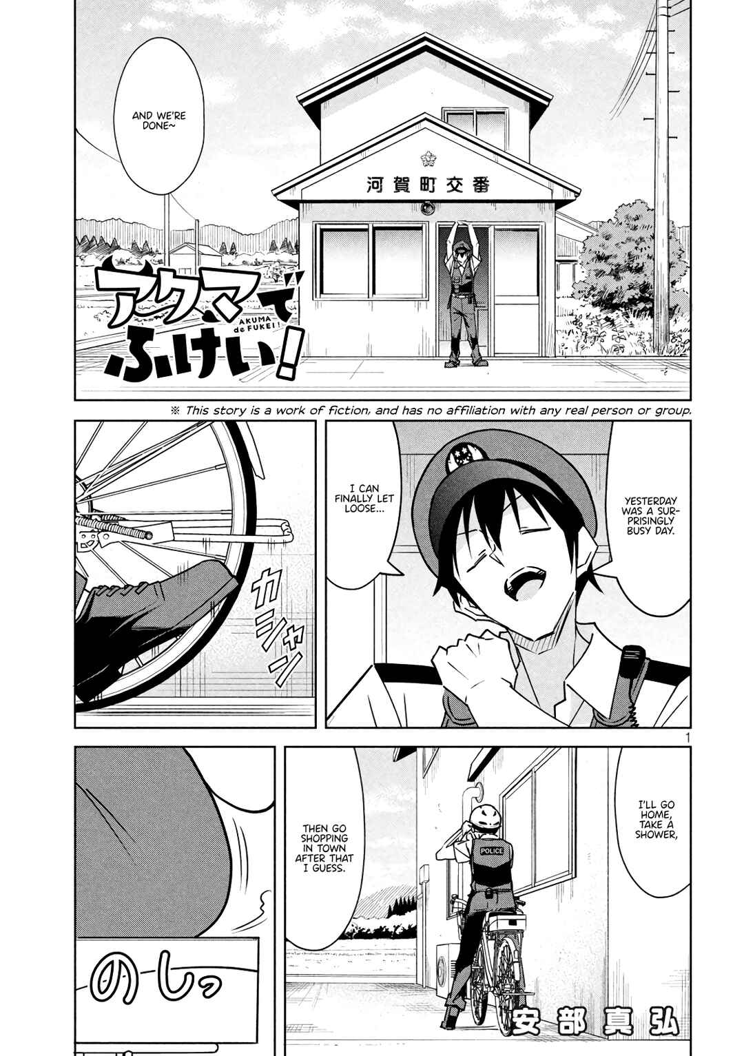Page 1 Chapter 11 Akuma de Fukei!