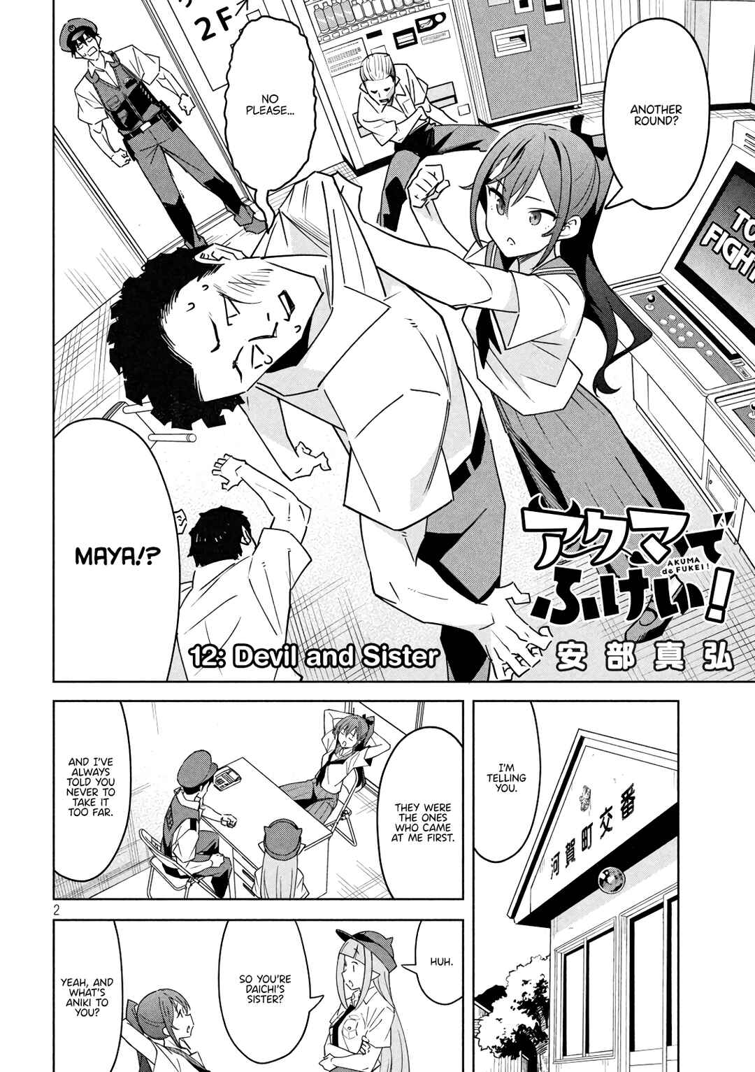 Page 2 Chapter 12 Akuma de Fukei!