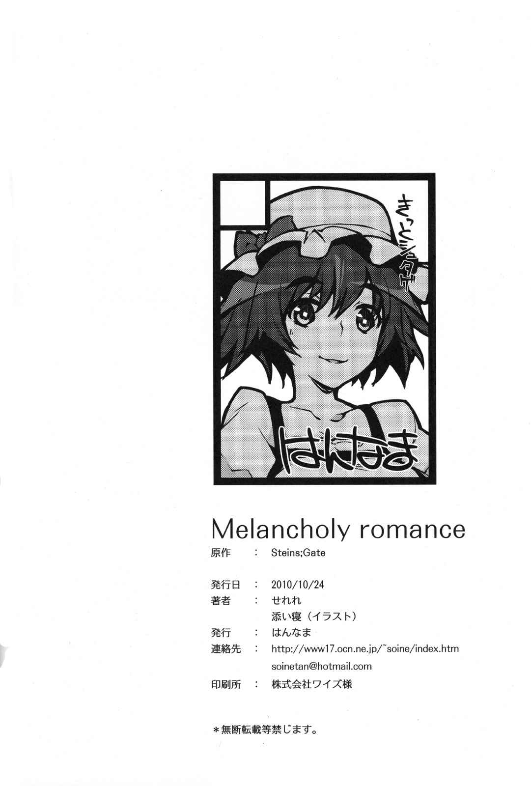 Page 20 Chapter Unknown_a077 Steins;Gate - Melancholy Romance (Doujinshi)