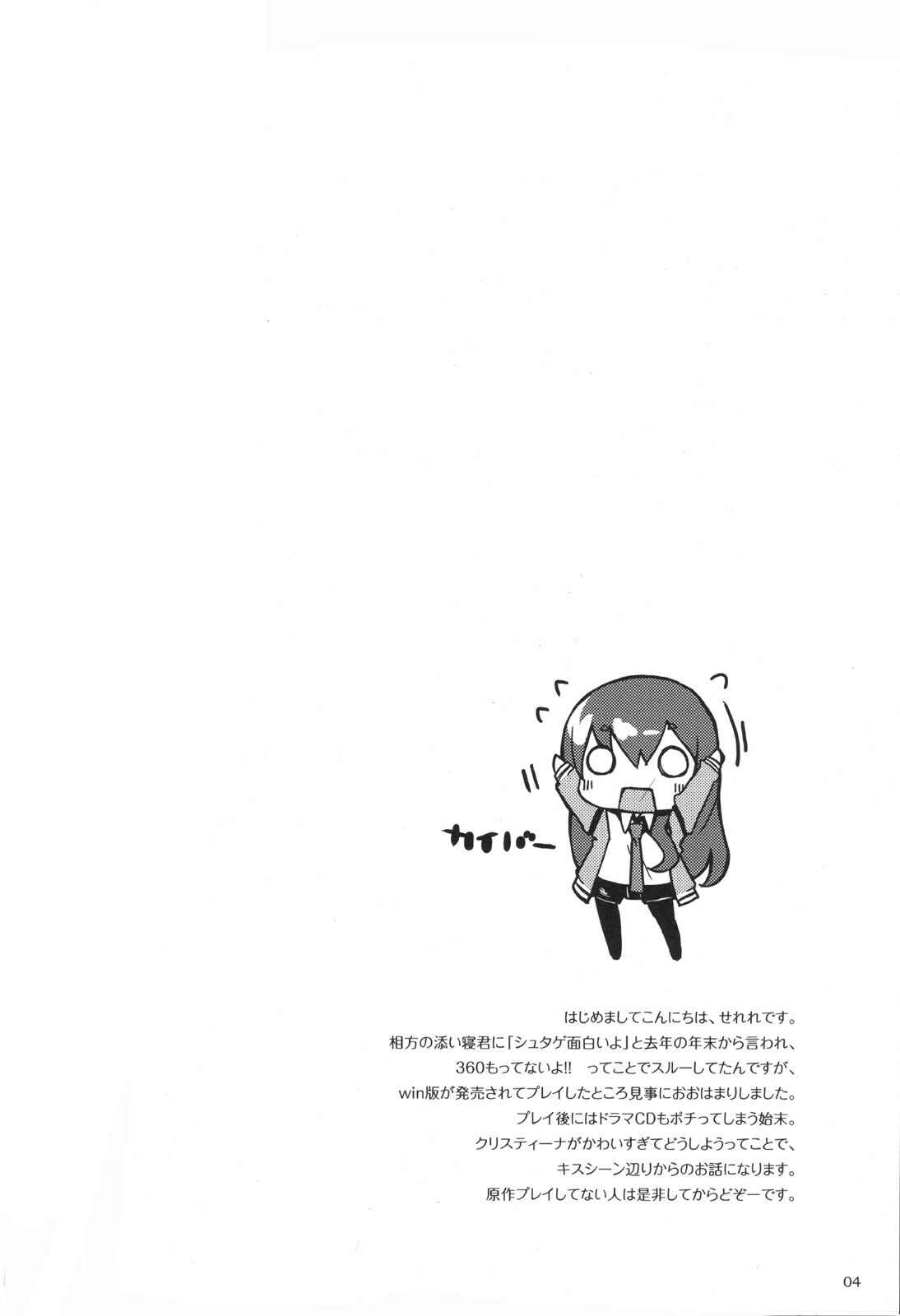 Page 3 Chapter Unknown_a077 Steins;Gate - Melancholy Romance (Doujinshi)